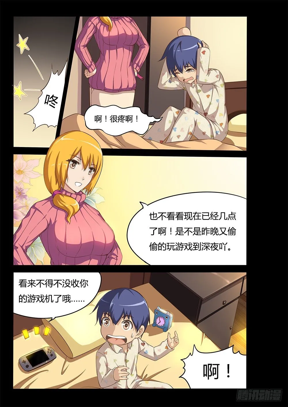 054 梦境 第7页