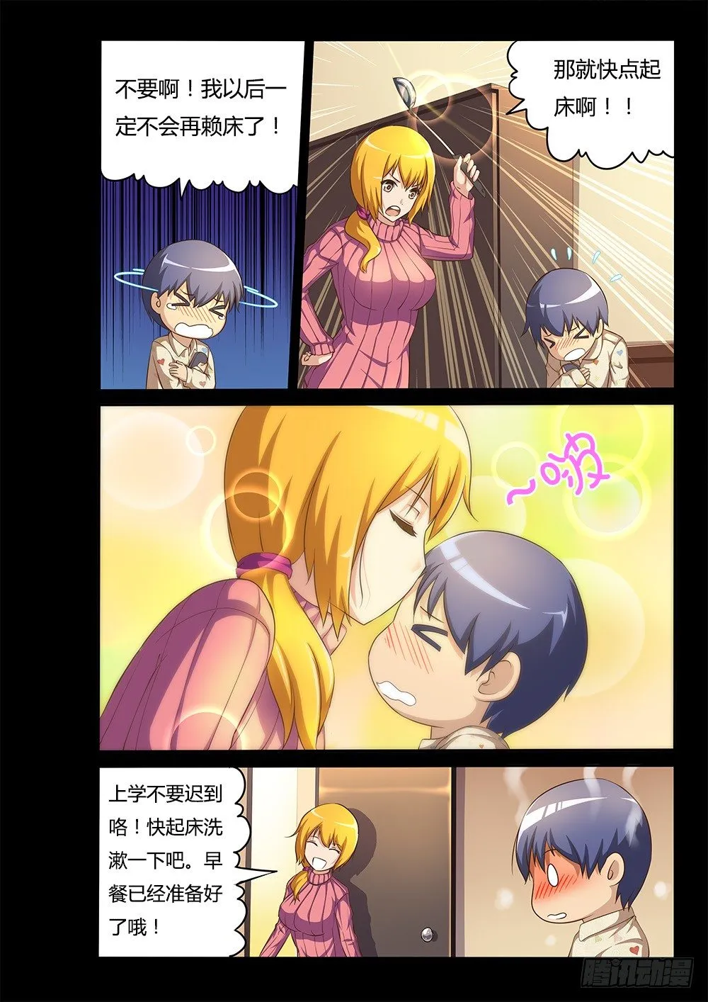 054 梦境 第8页