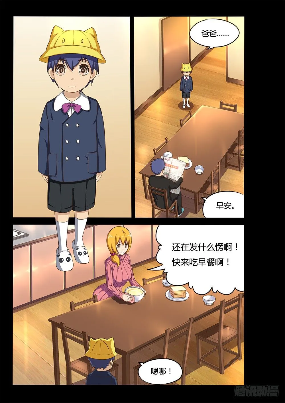054 梦境 第9页
