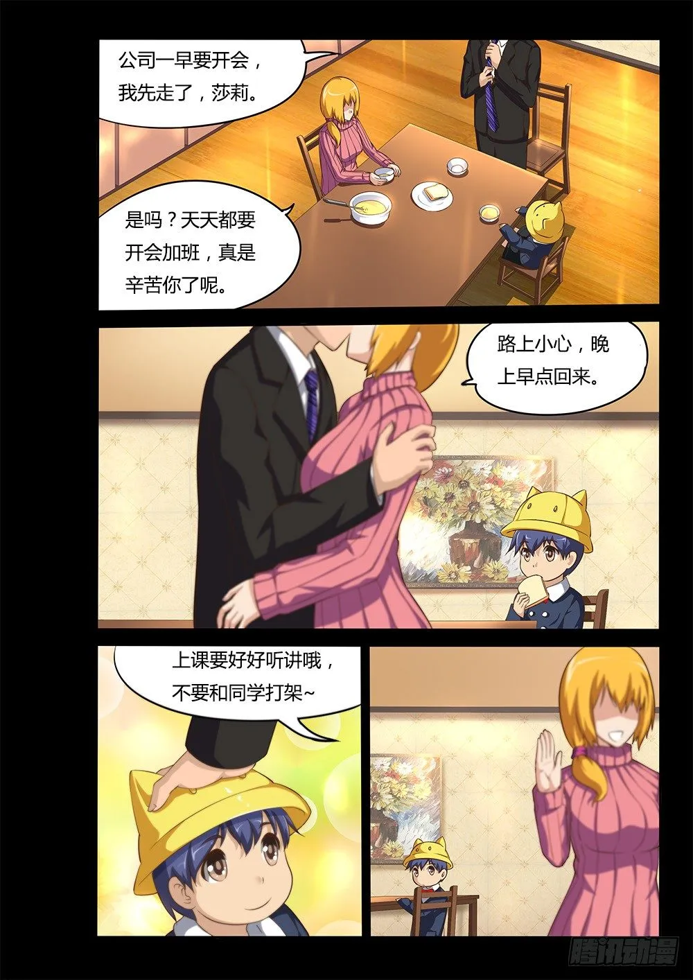 054 梦境 第10页