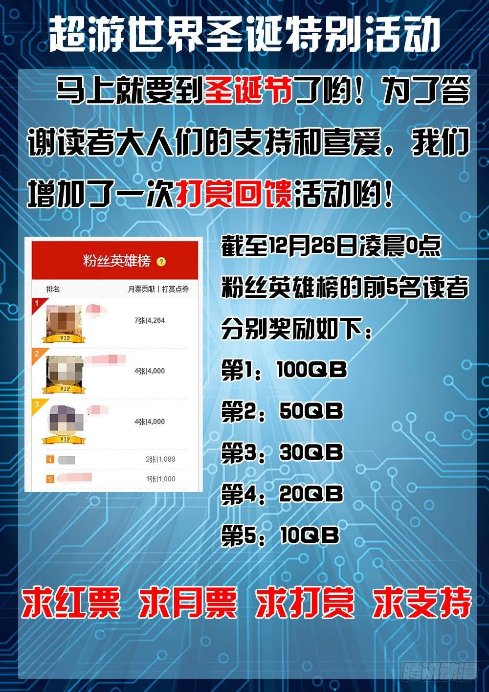 054 梦境 第11页