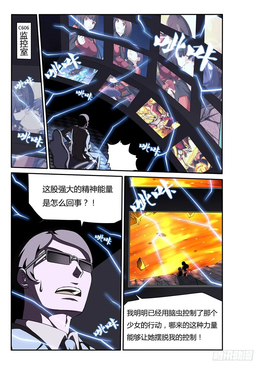 055 十万火急 第6页