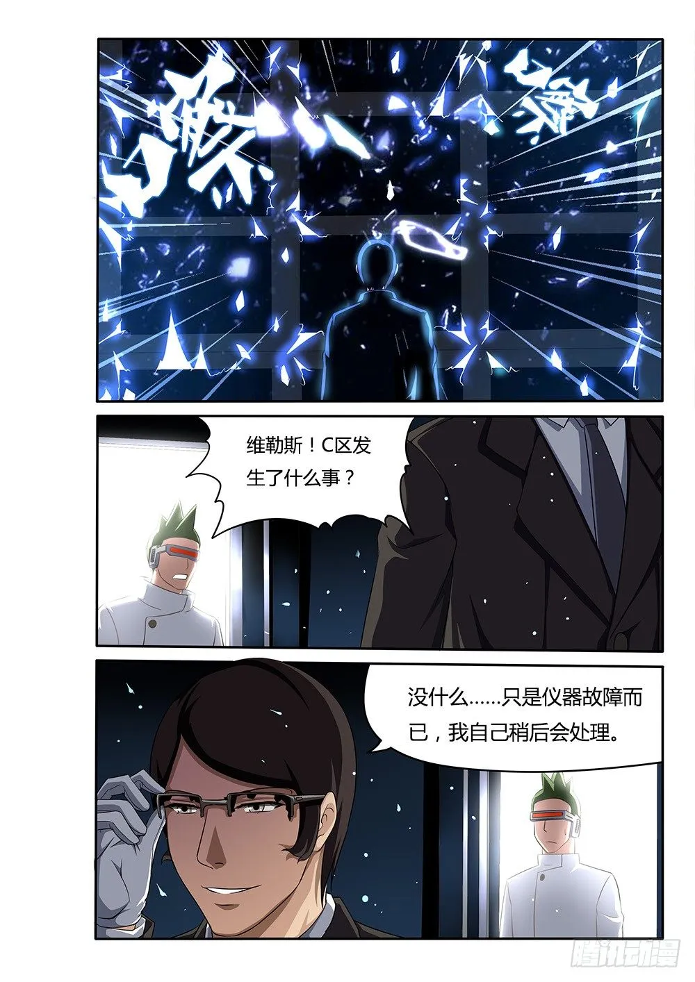 055 十万火急 第7页