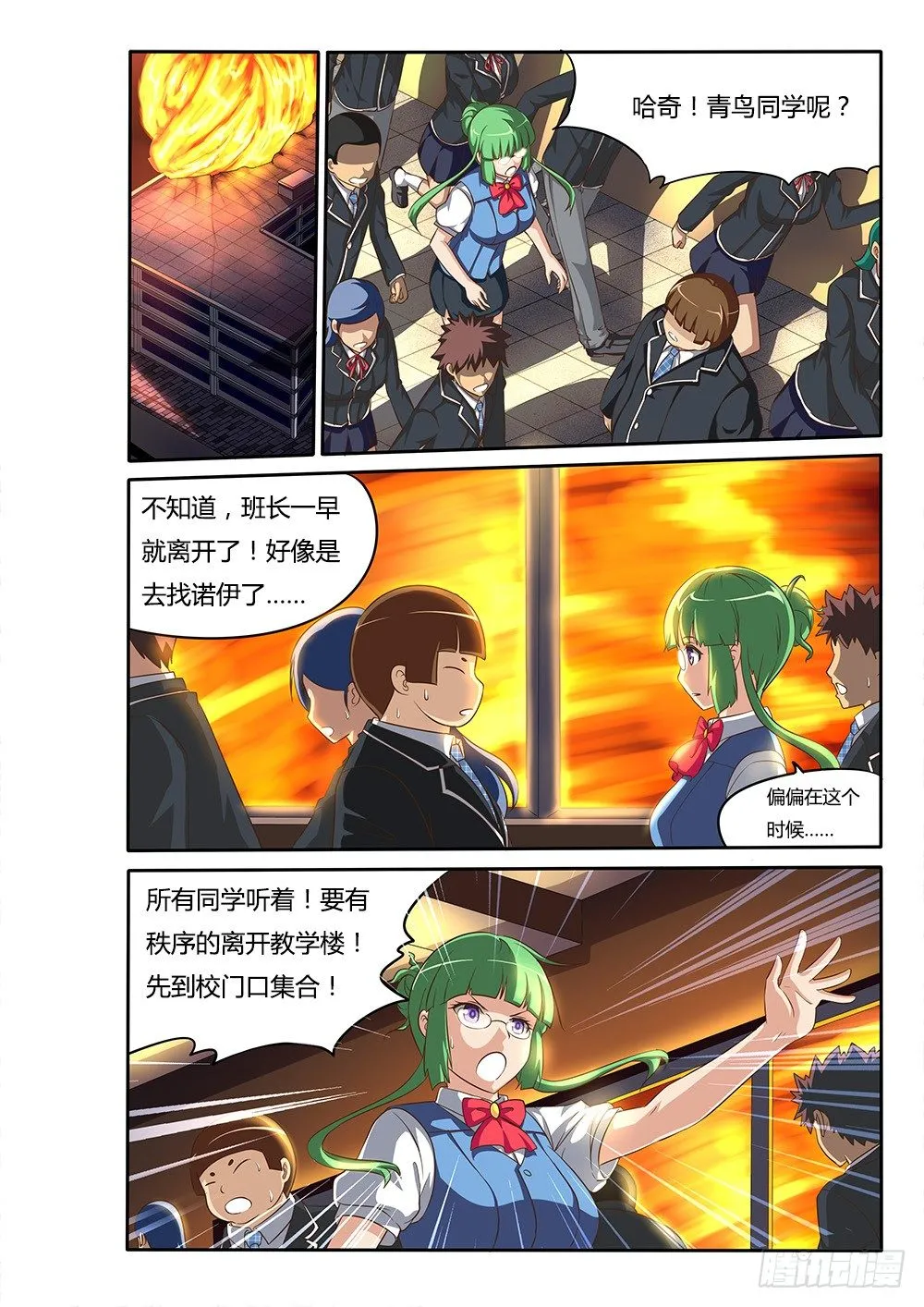 055 十万火急 第9页
