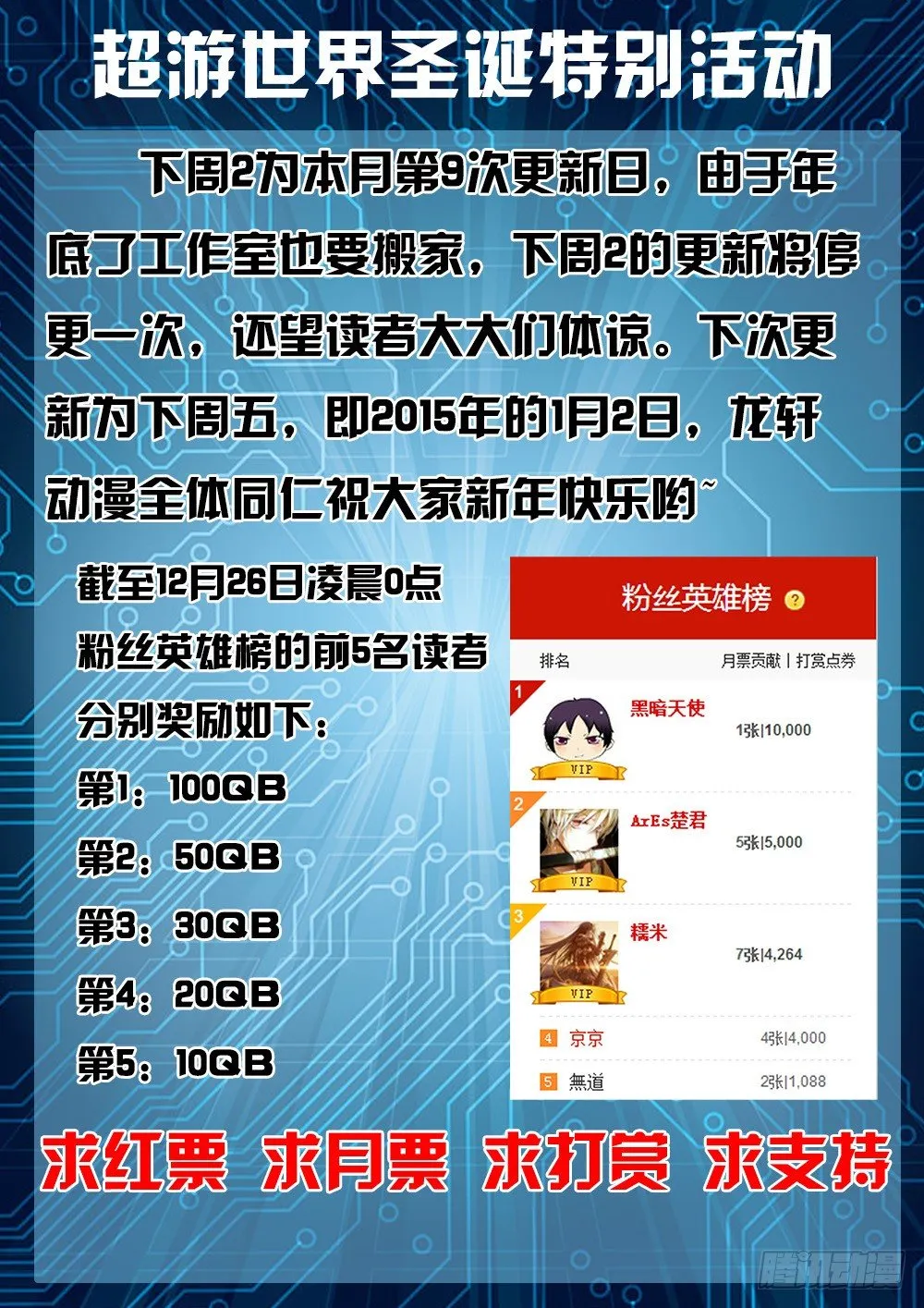 055 十万火急 第12页