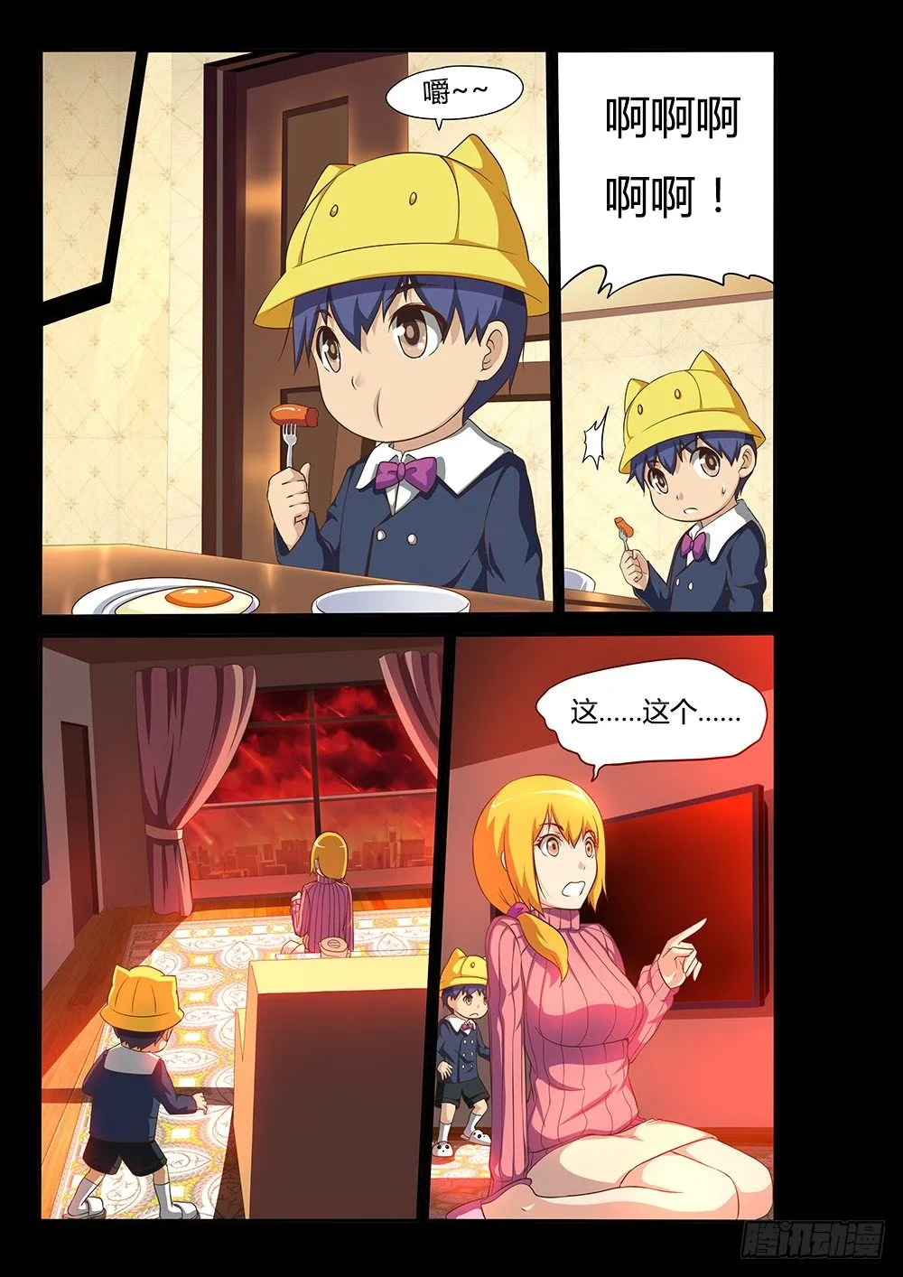 056 世界末日 第1页