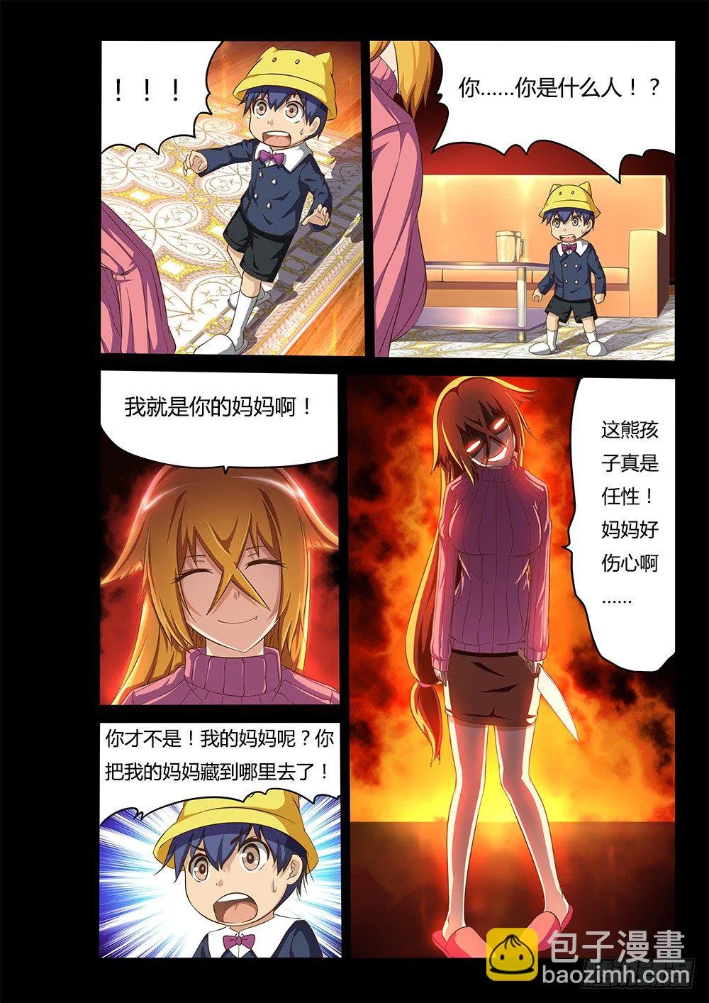 056 世界末日 第4页
