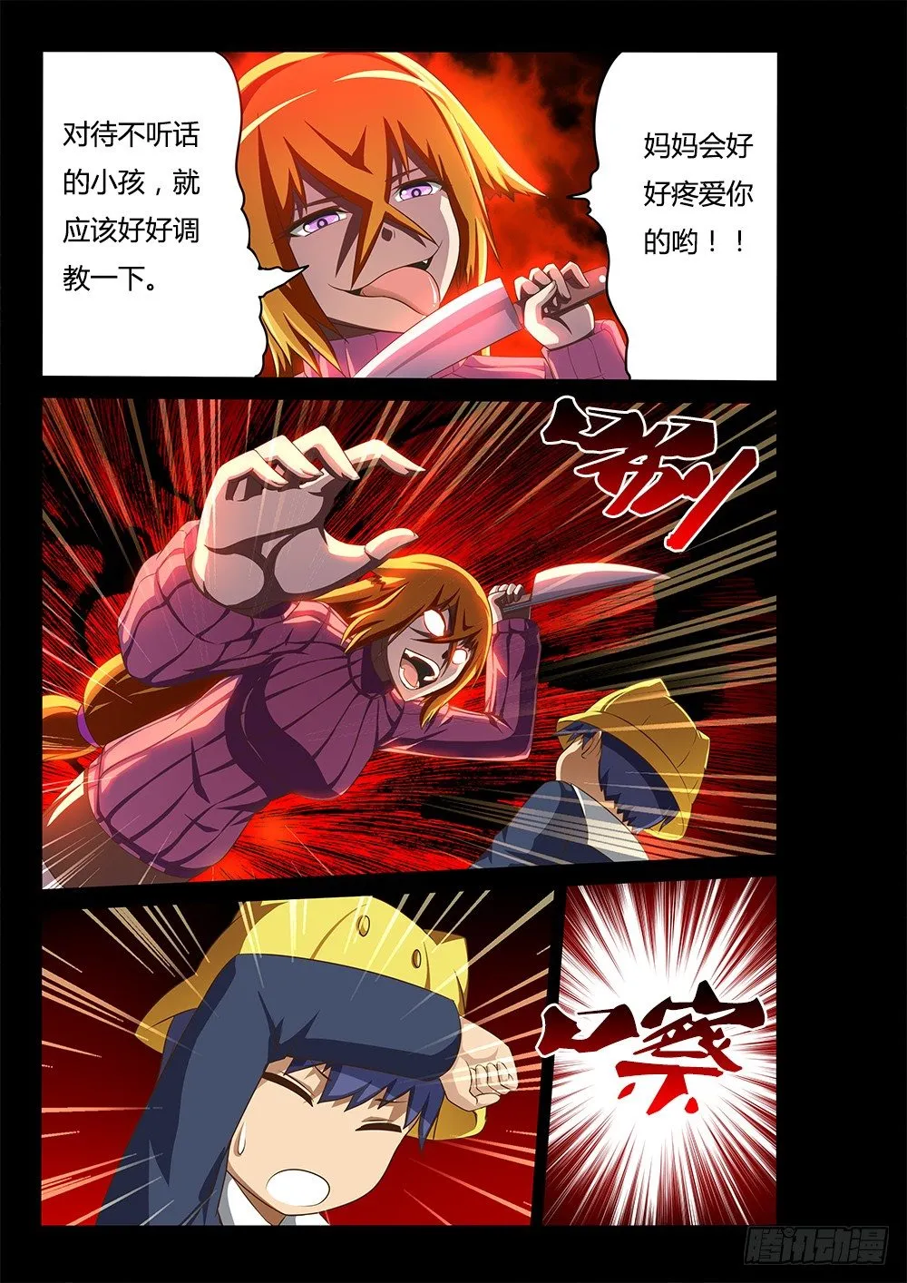 056 世界末日 第5页