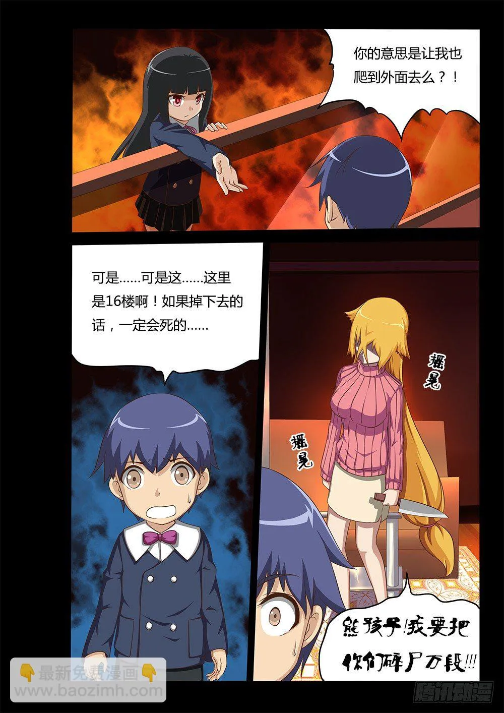 056 世界末日 第8页