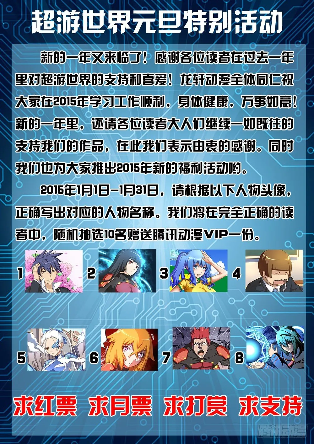 056 世界末日 第11页