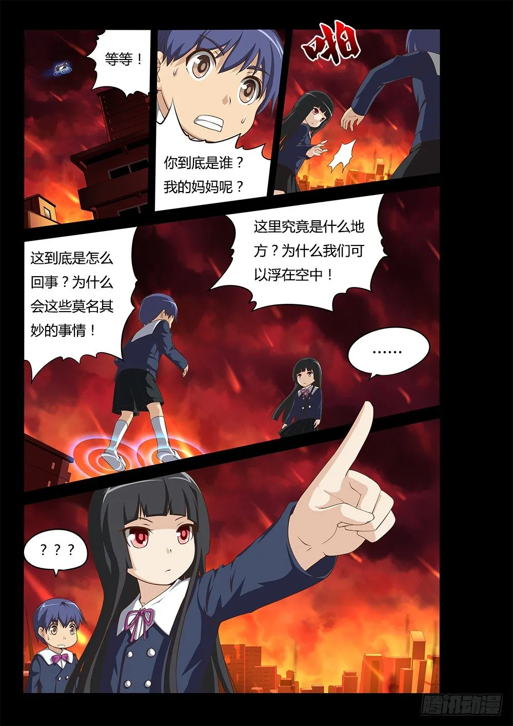 057 时机到了 第1页