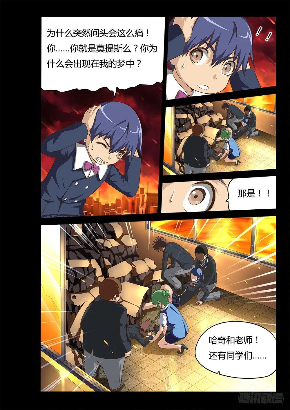 057 时机到了 第4页