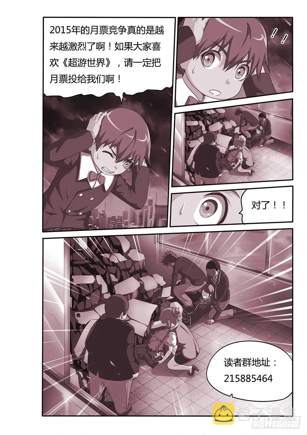 057 时机到了 第11页