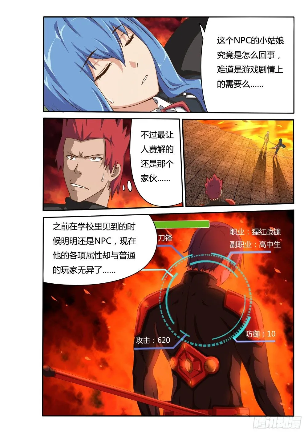 058 获得技能 第6页