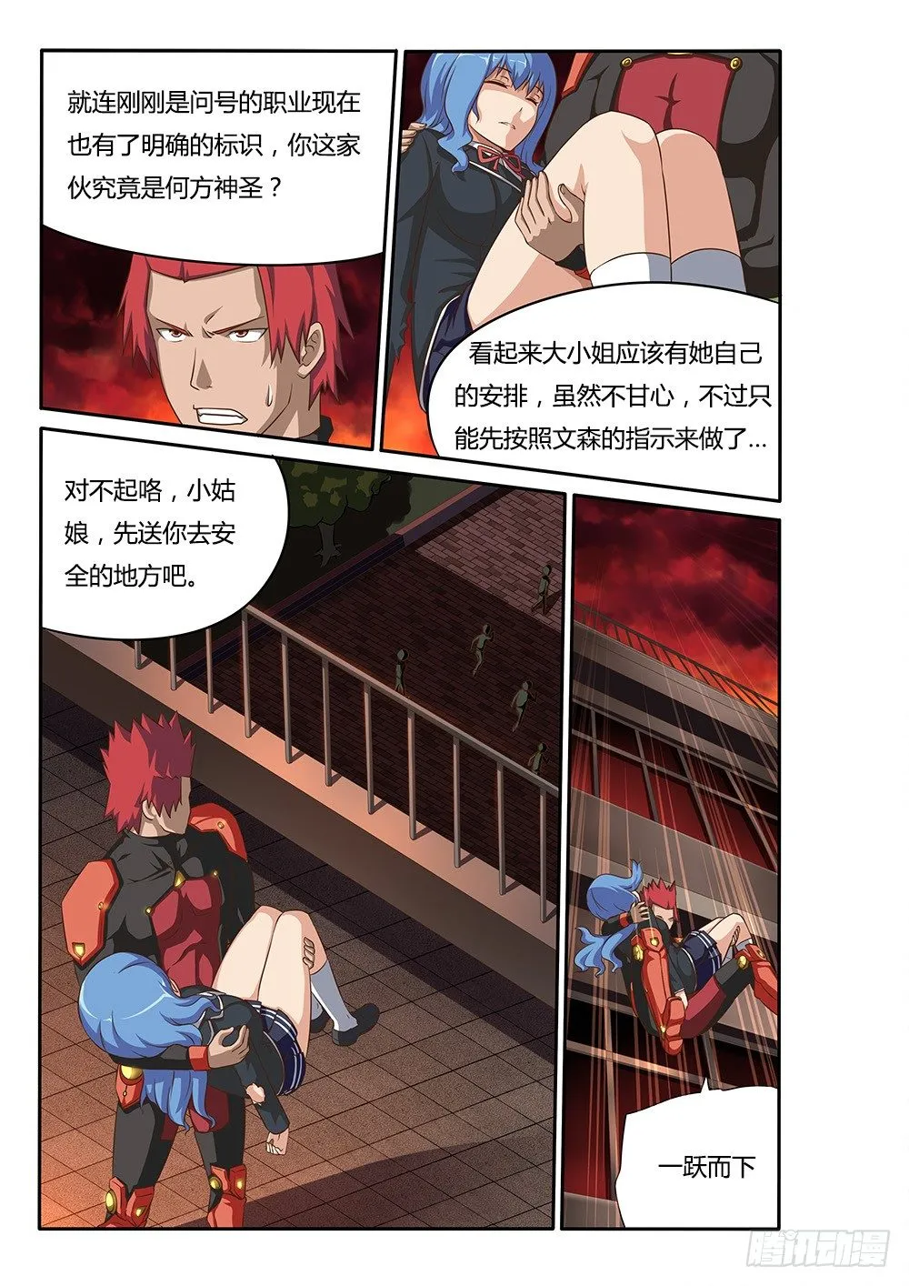 058 获得技能 第7页