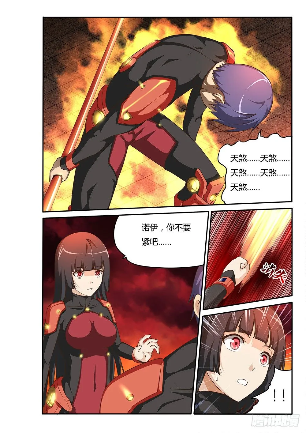 058 获得技能 第8页