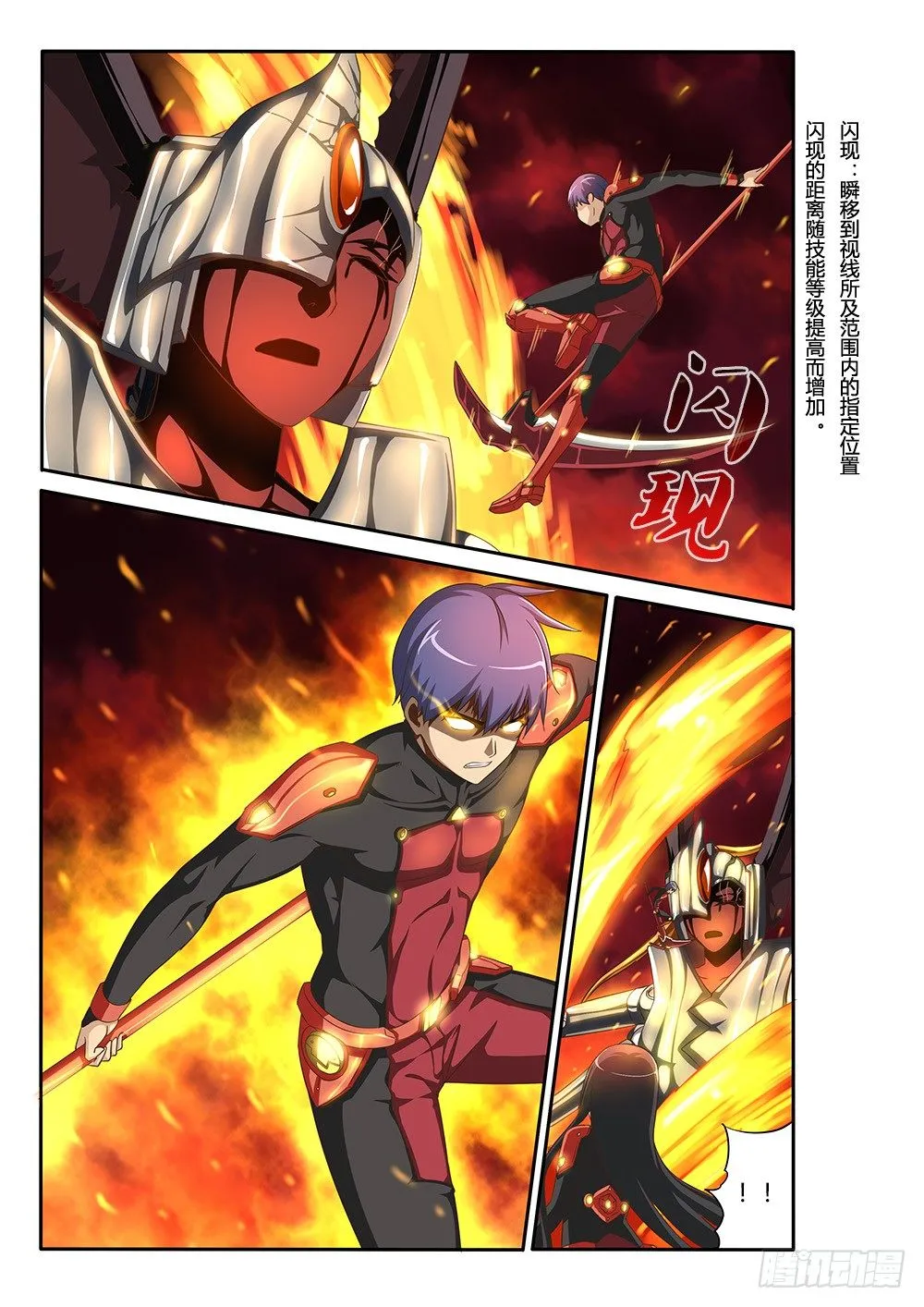 058 获得技能 第9页