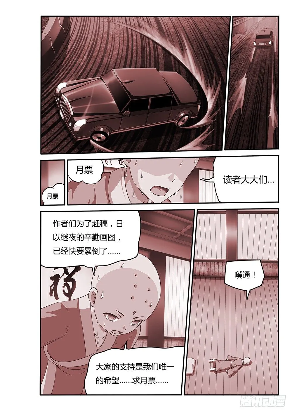 058 获得技能 第11页