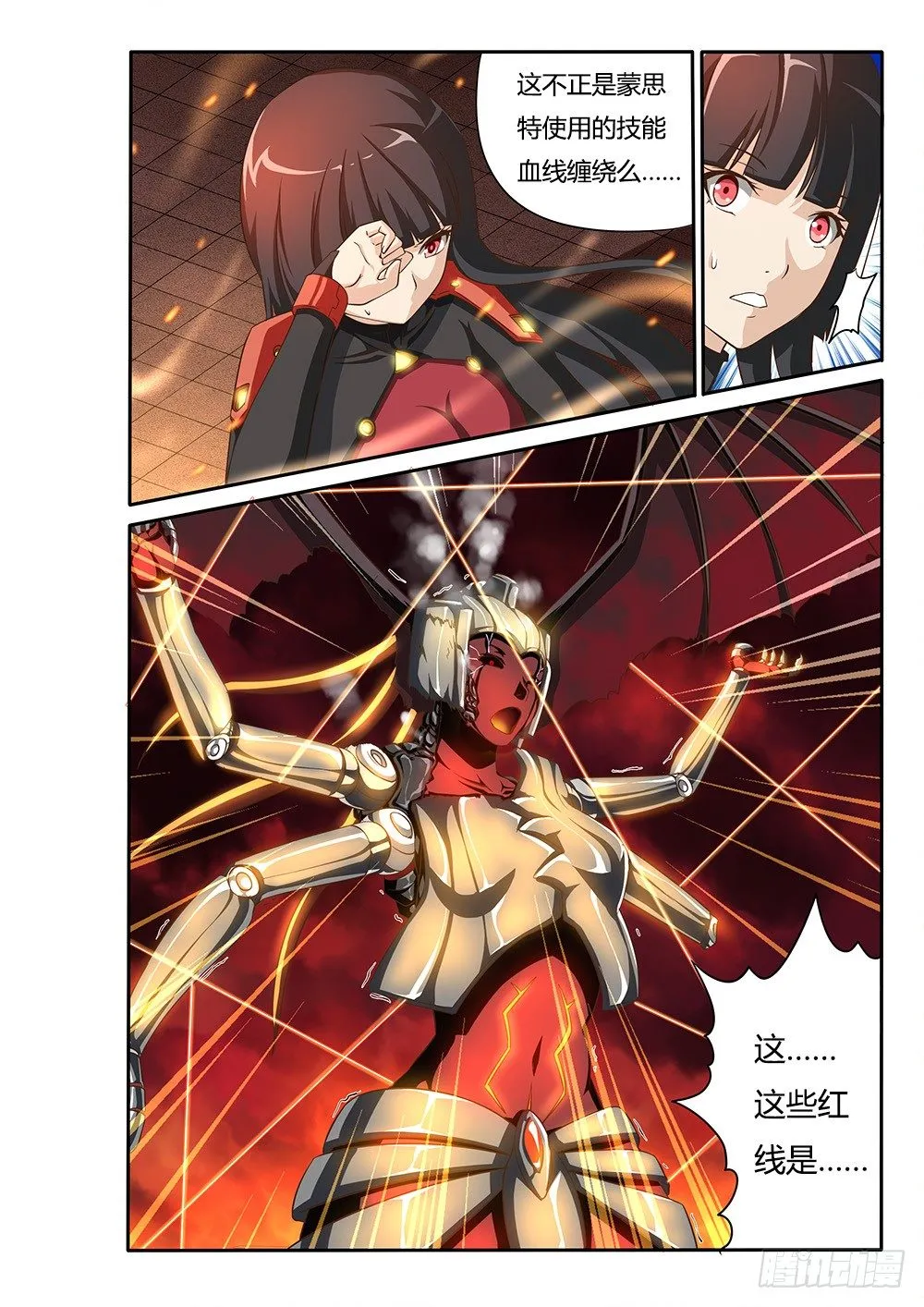 059 意外之举 第6页
