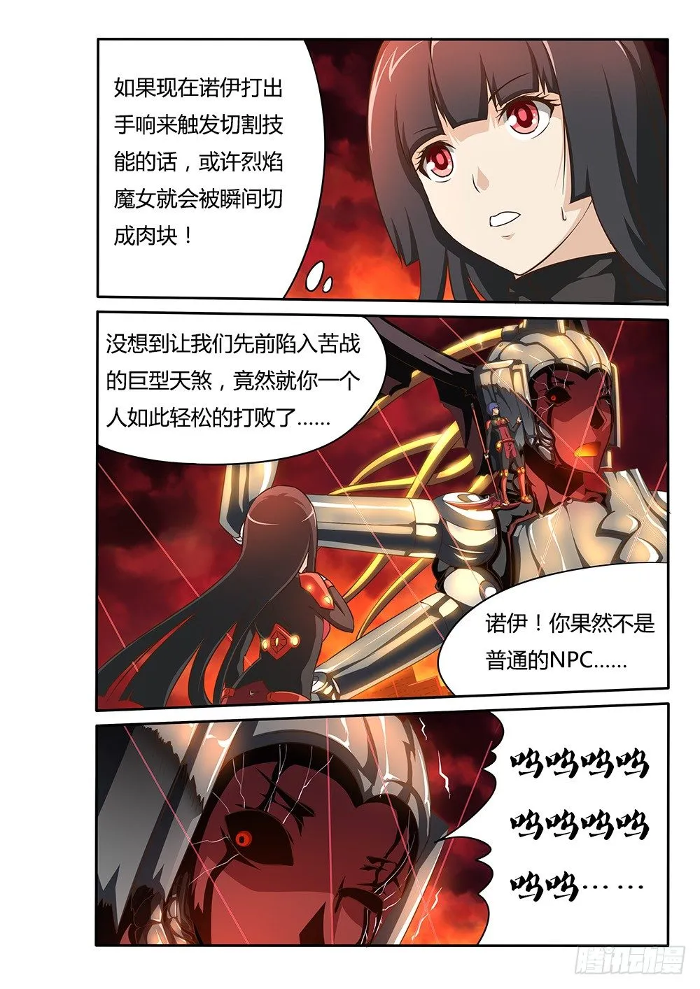 059 意外之举 第8页