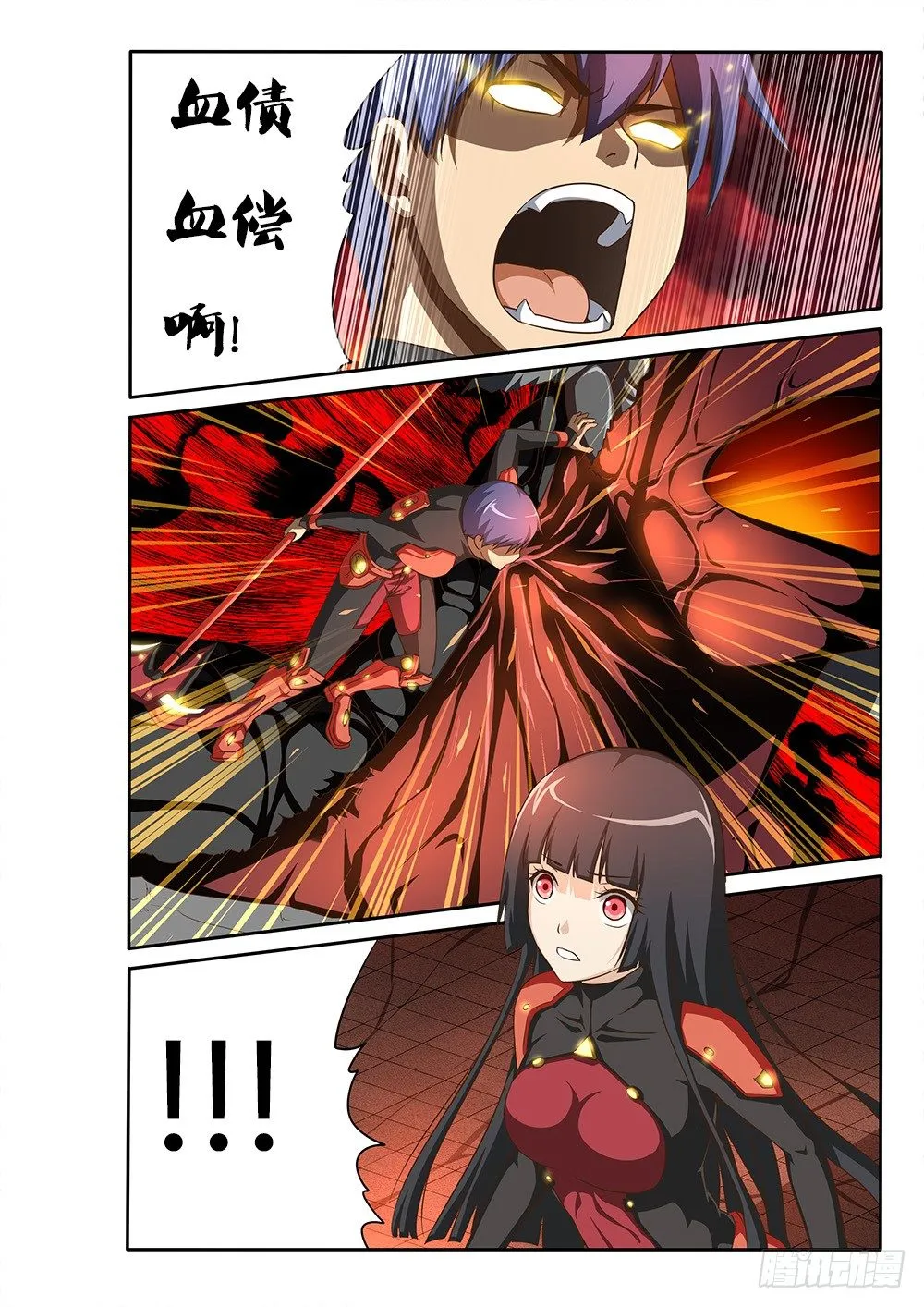 059 意外之举 第10页