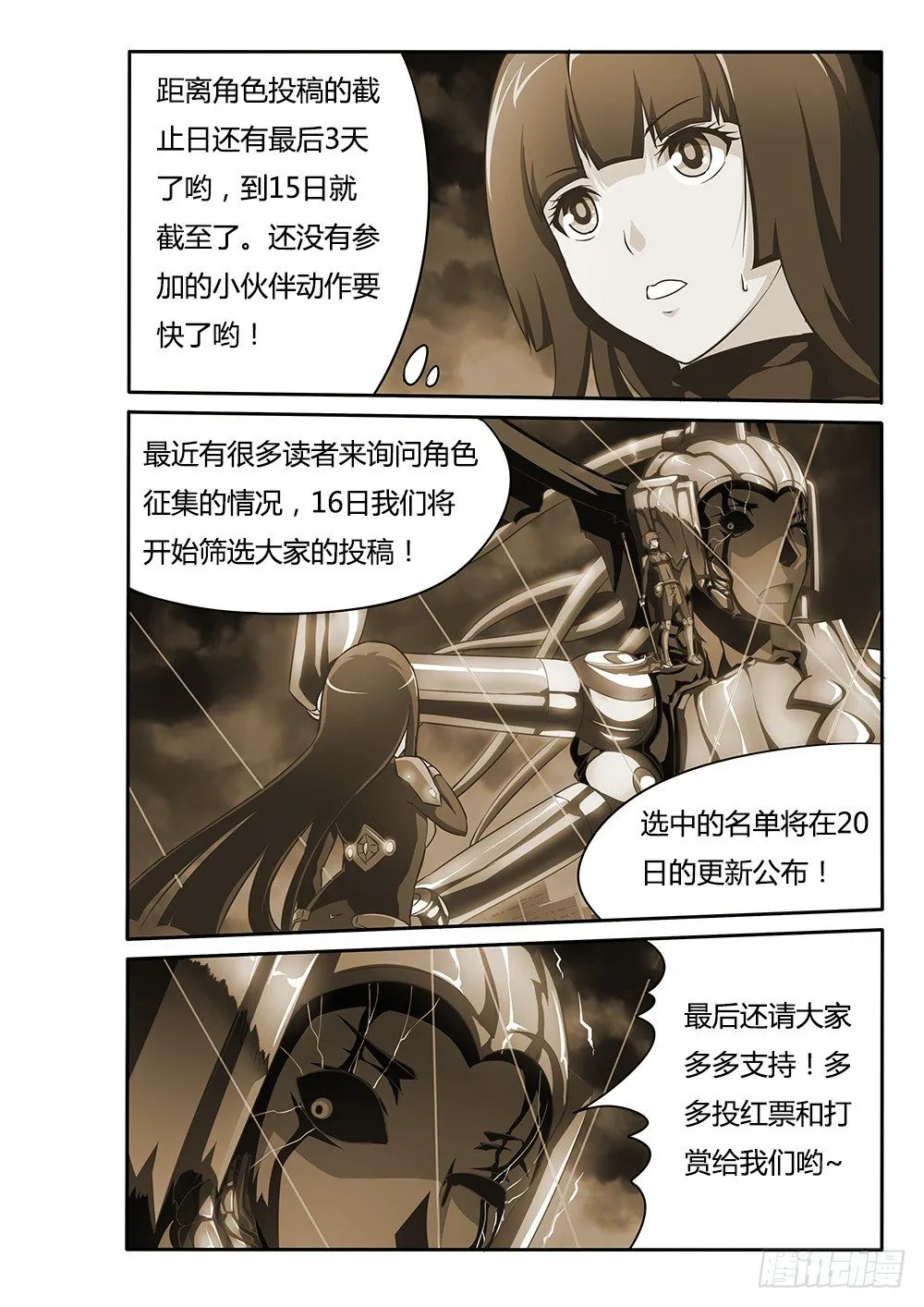 059 意外之举 第11页