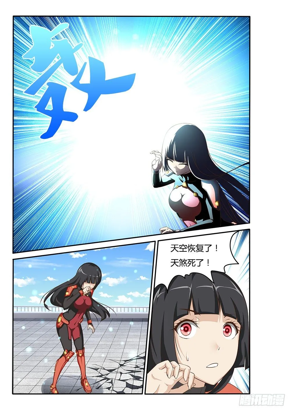 060 新的装备 第3页