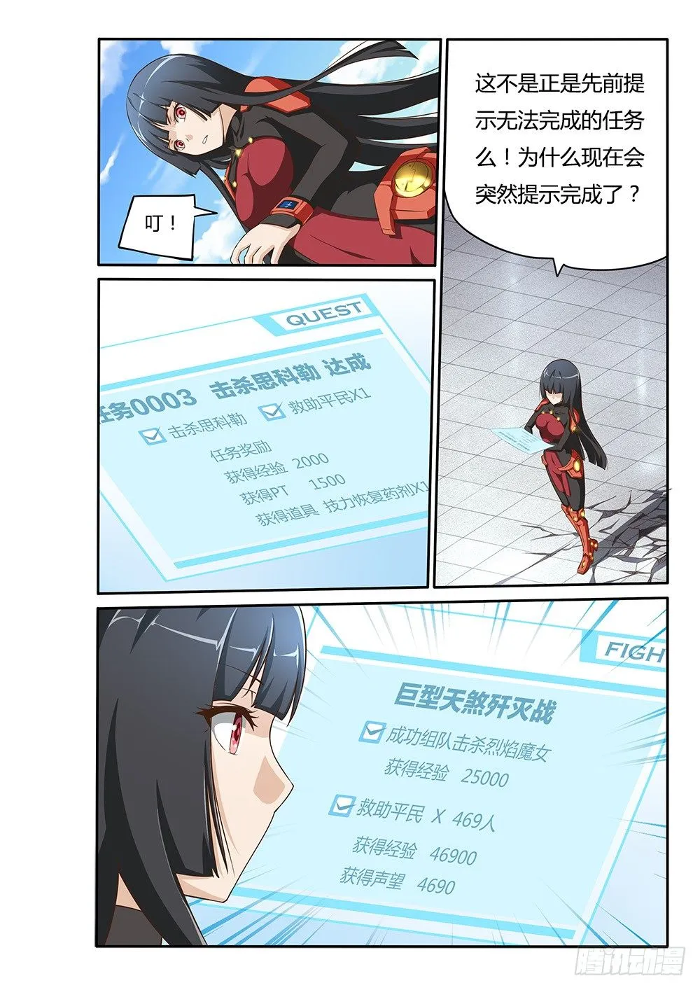 060 新的装备 第6页