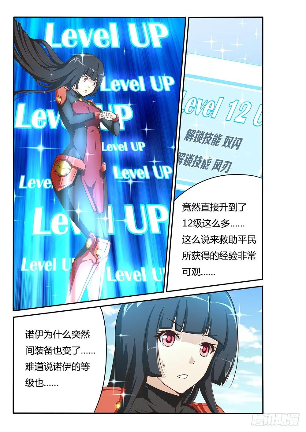 060 新的装备 第7页