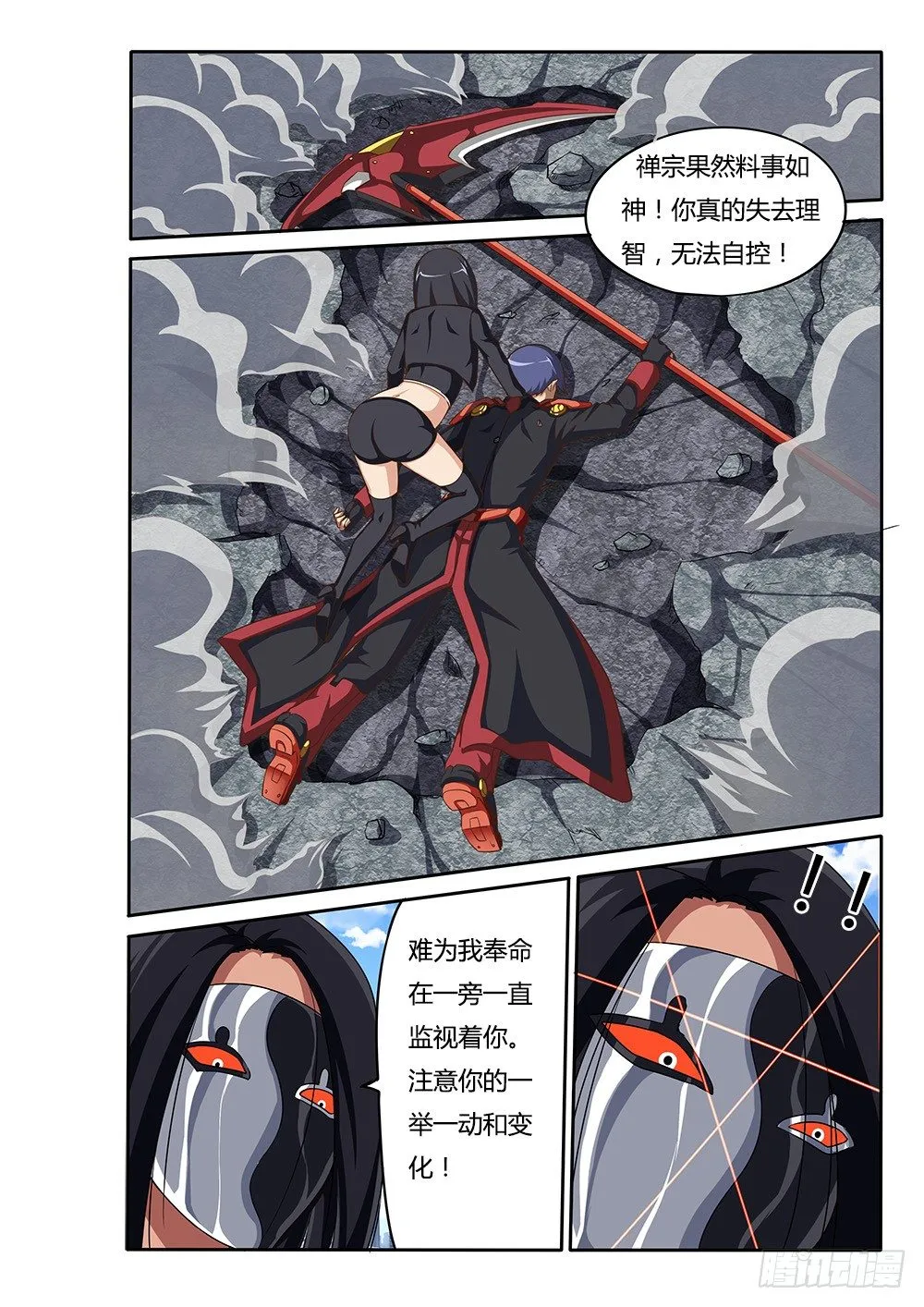 061 青鸟 第4页