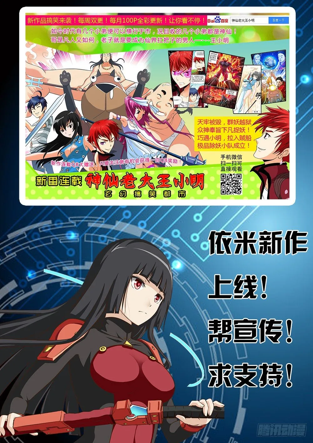 061 青鸟 第11页