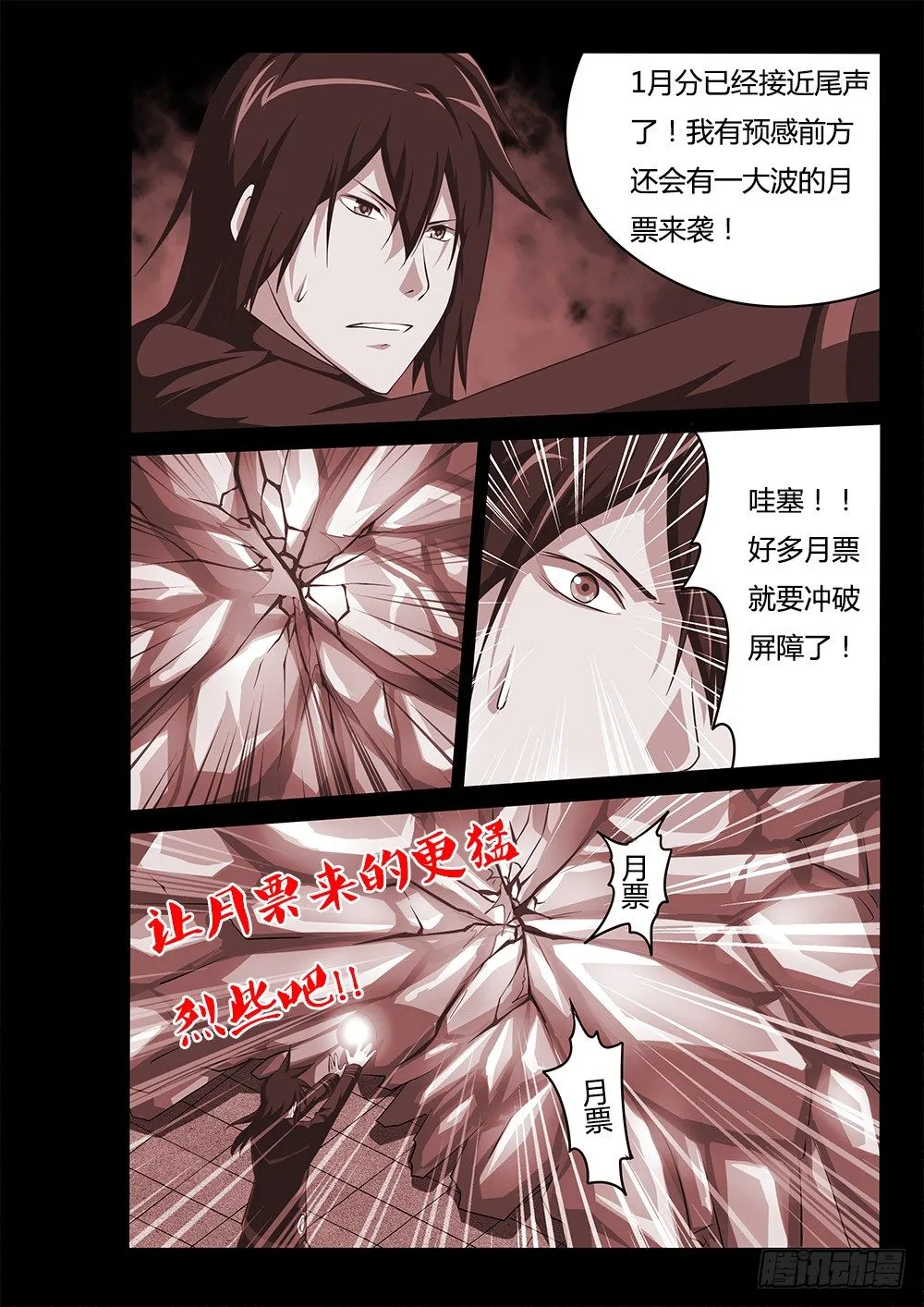 062 千钧一发 第11页