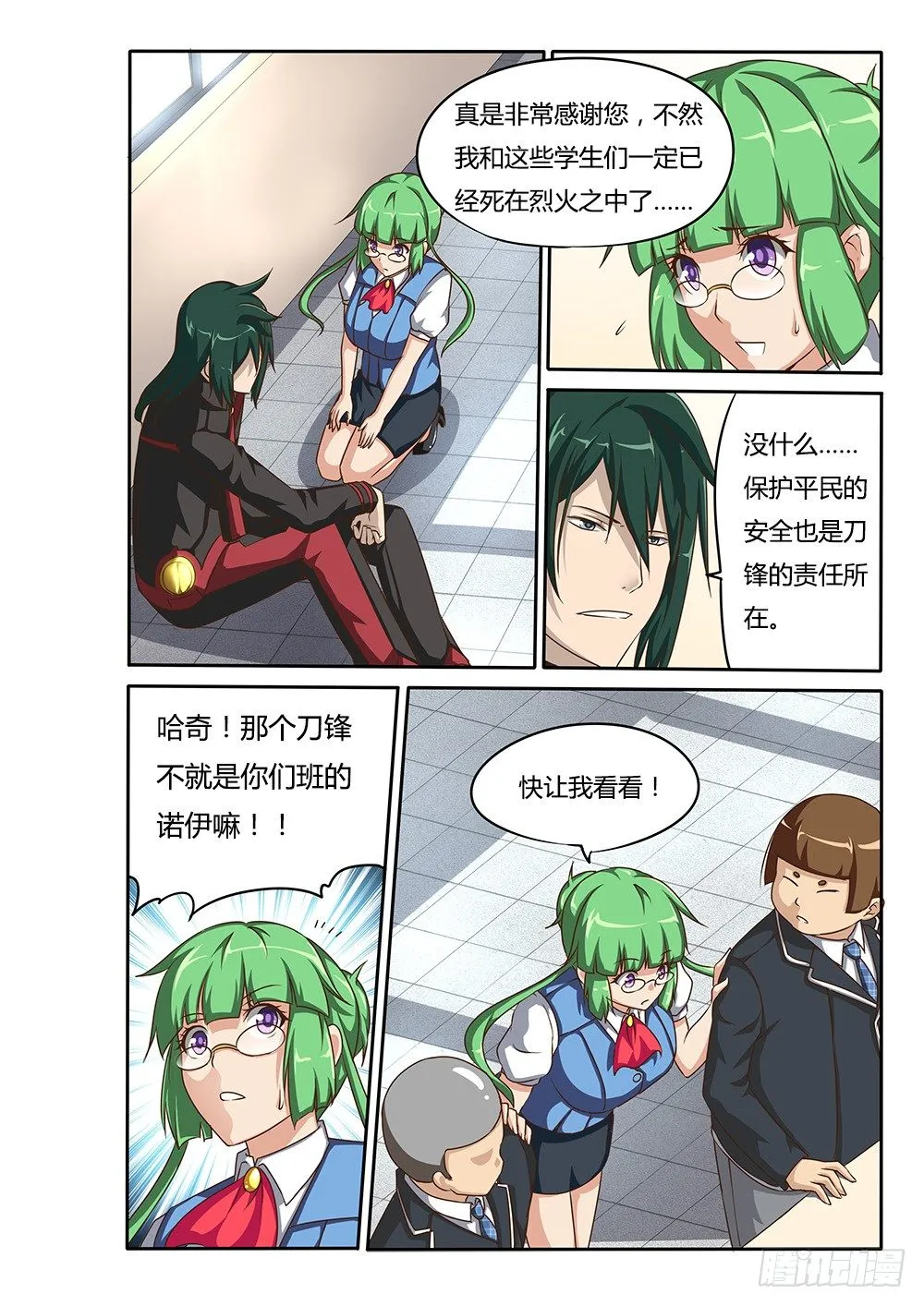 063 恢复意识 第4页
