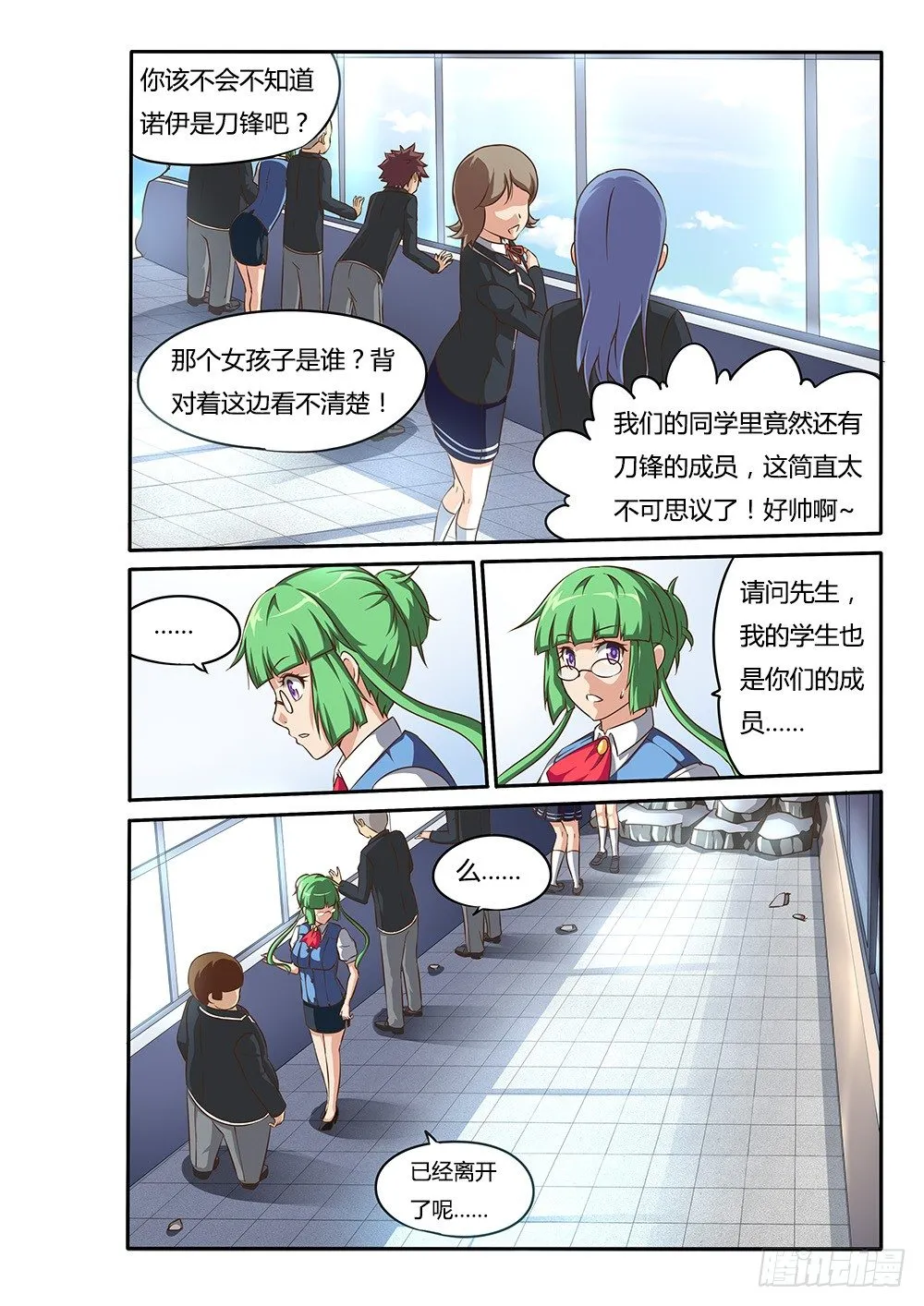 063 恢复意识 第6页