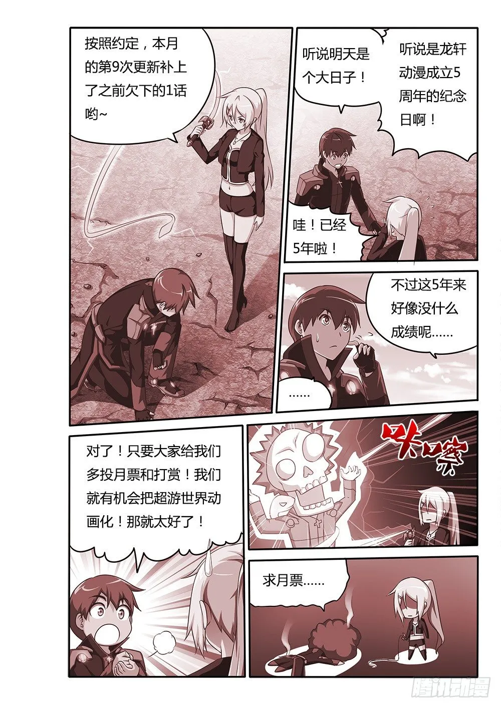063 恢复意识 第11页