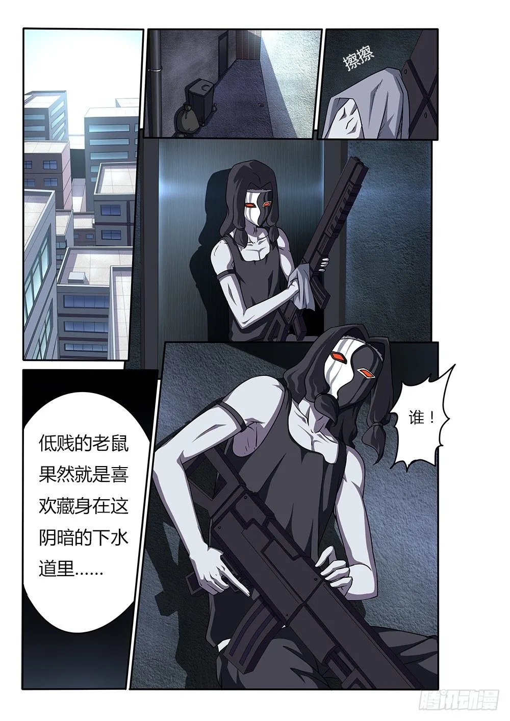 064 鸦巢的危机 第2页