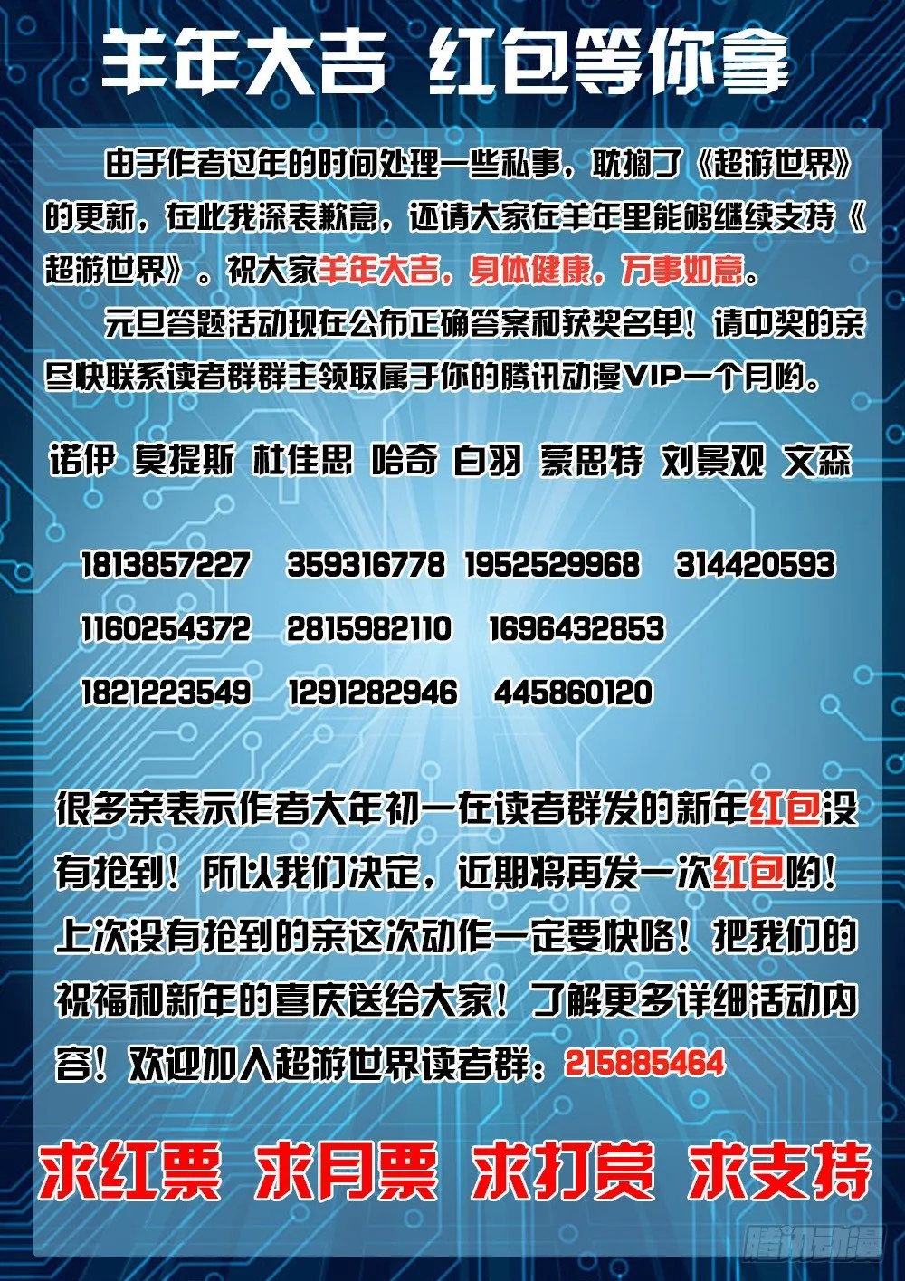 064 鸦巢的危机 第12页