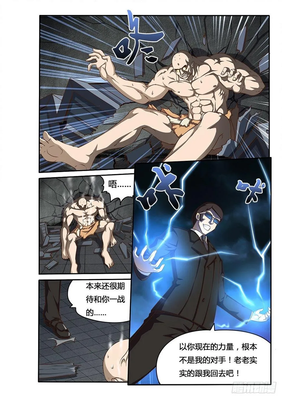 065 大家的英雄 第2页
