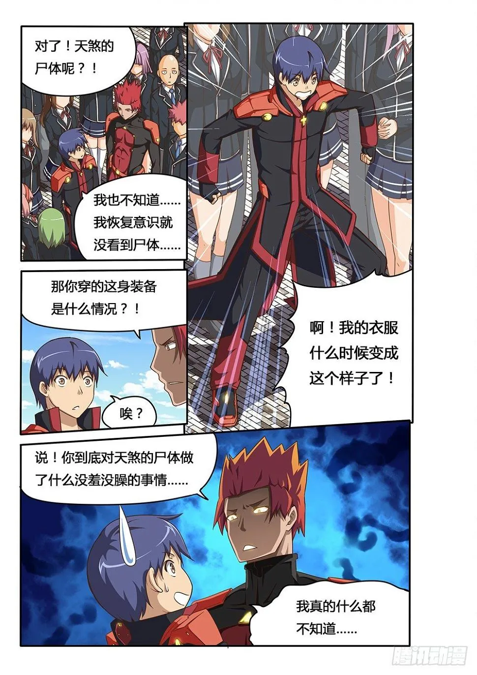 065 大家的英雄 第7页