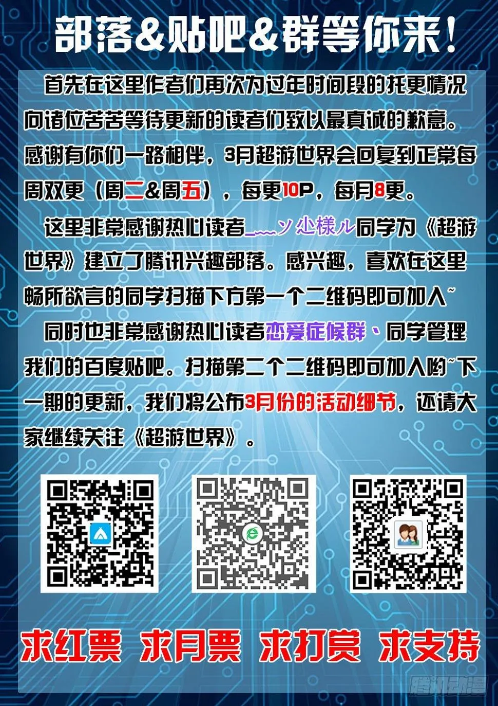 065 大家的英雄 第11页