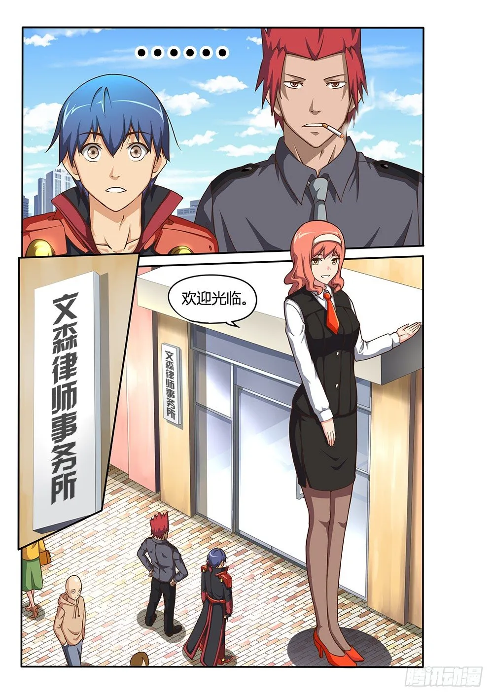 066 律师事务所 第1页