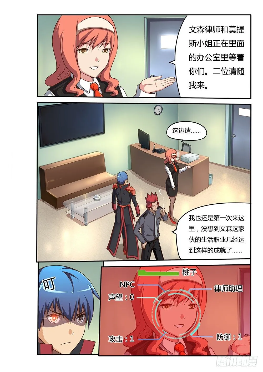 066 律师事务所 第2页