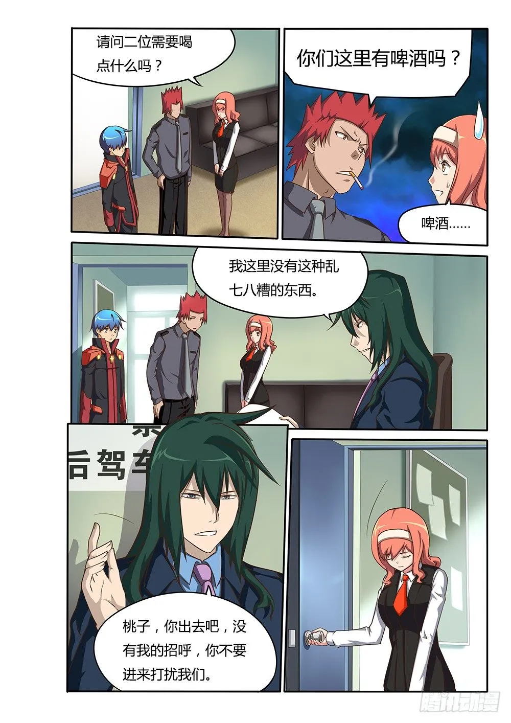 066 律师事务所 第4页