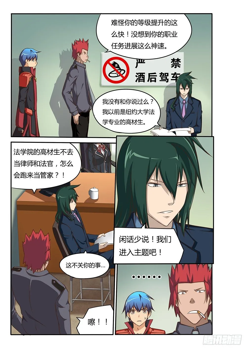 066 律师事务所 第5页