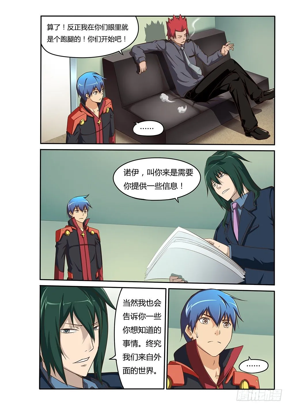 066 律师事务所 第6页