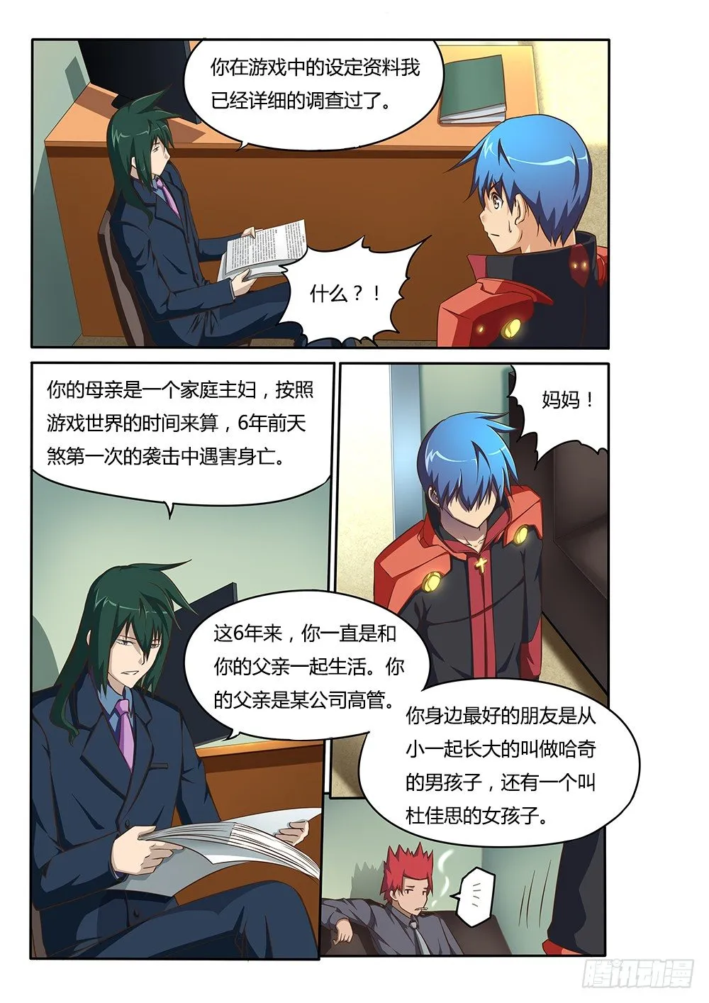 066 律师事务所 第7页
