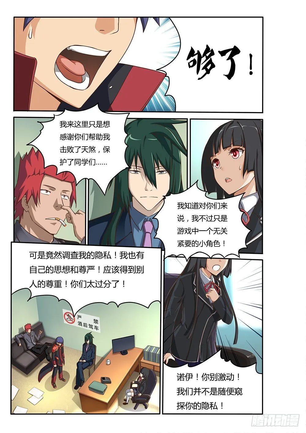 066 律师事务所 第9页