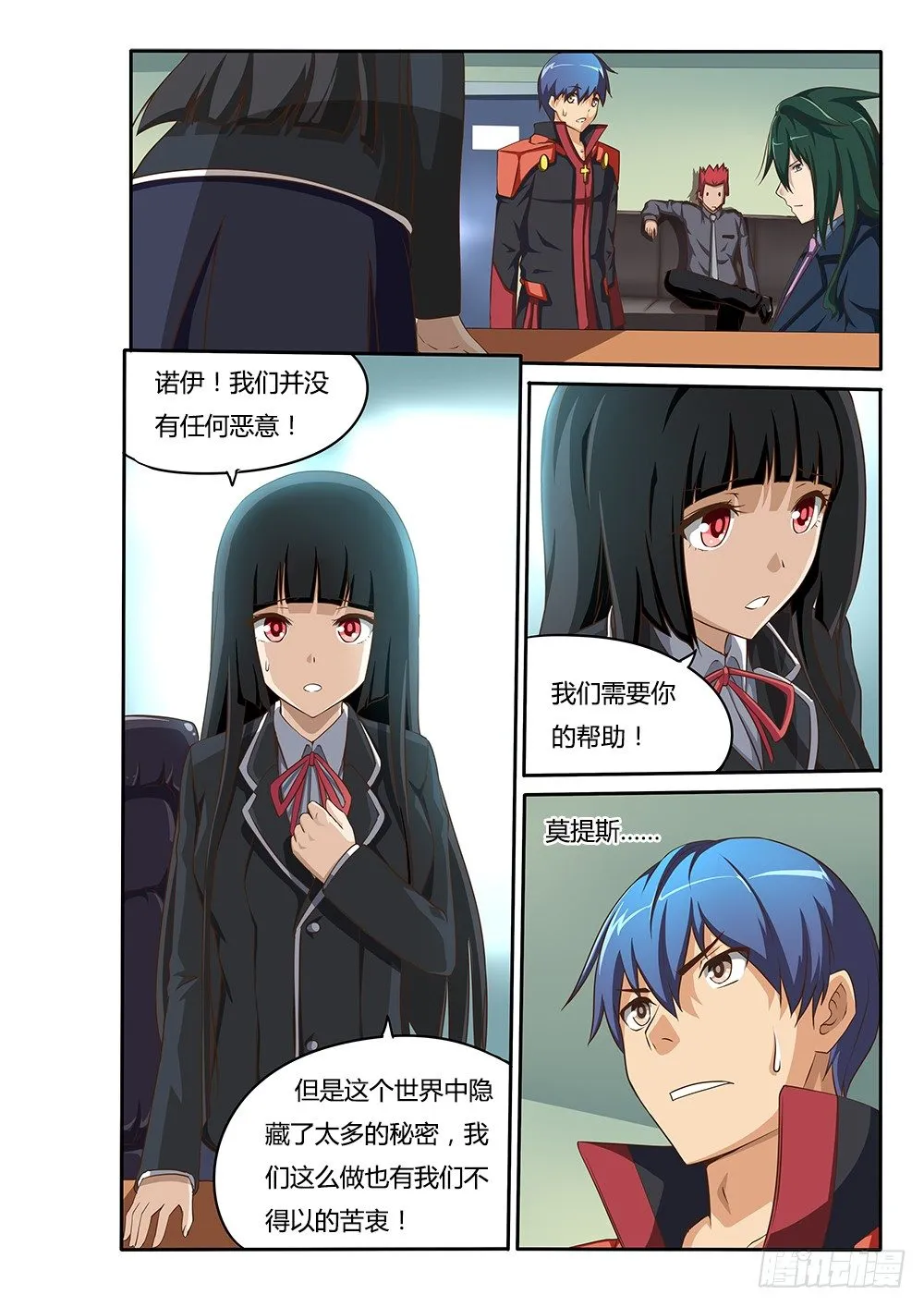 066 律师事务所 第10页