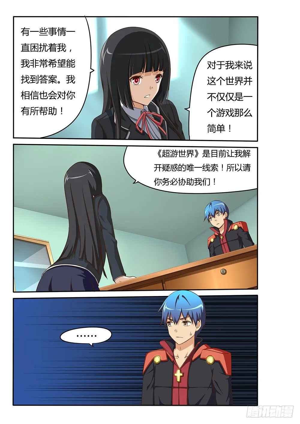 067 三种可能 第1页