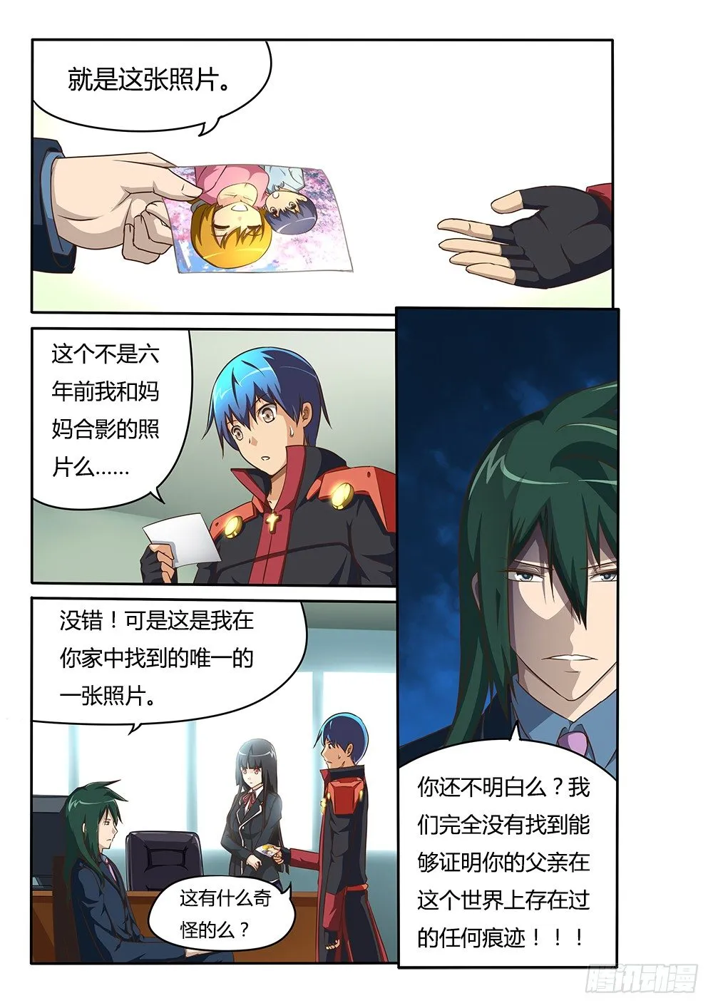 067 三种可能 第5页